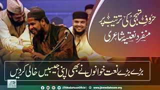 Huroof e Tahajji Ki Tateeb Par Munfarid Natia Shairi  JTR Media House Official  naat munfaridnat [upl. by Adnolay]