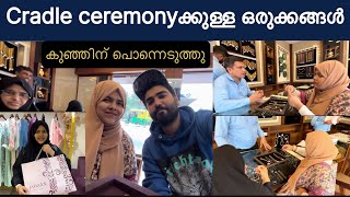 കുഞ്ഞിന്റെ Cradle ceremonyക്കുള്ള ഒരുക്കങ്ങൾ തുടങ്ങി🤩 കുഞ്ഞിന് പൊന്നെടുത്തു🌟🌟 vlog shopping [upl. by Enneyehs]