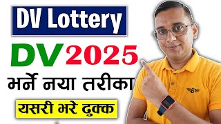 How to Apply DV Lottery 2025 DV Lottery 2025 Application Form Online  DV Kasari Bharne  DV 2025 [upl. by Doownelg]