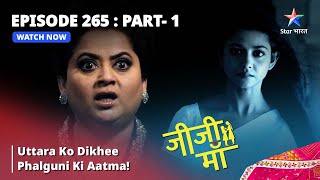 EPISODE 265 PART 1  Jiji Maa  Uttara Ko Dikhee Phalguni Ki Aatma  जीजी माँ starbharat [upl. by Analak341]