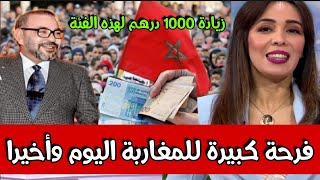 فرحة كبيرة للمغاربة اليوم أخبار المسائية الخميس 19 شتنبر 2024 على القناة الثانية دوزيم 2M [upl. by Nirrej]