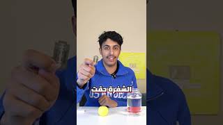 اغرب طريقة لتقشير التفاحه 😨 [upl. by Anyotal]