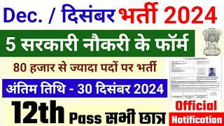 Top 6 Government Job December 2024  Latest Govt Jobs 2024  Vacancy  new Govt Job December 2024 [upl. by Yedsnil]