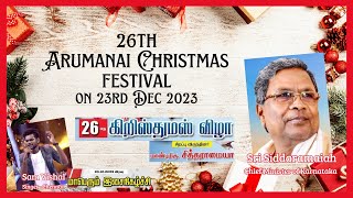 Arumanai 26th Christmas festival on 23rd Dec 2023 [upl. by Jerusalem]