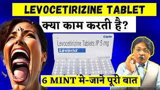 Levocetirizine tablet Levocetirizine tablets ip 5mg  levocetirizine tablet uses in hindi  LCZ [upl. by Ajan]