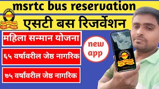 Msrtc News Msrtc Bus Booking OnlineST bus booking online [upl. by Antsirhc513]