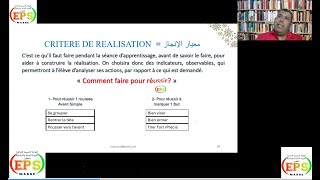 مناقشة اشكاليات التقويـم في مادة التربية البدنية من طرف السادة  مفتشي واساتذة المادة محليا و جهويا [upl. by Cozmo]