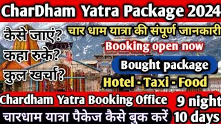 CharDham Yatra package 2024।CharDham Yatra 2024। चार धाम यात्रा कैसे करें।Chardham Yatra [upl. by Eldwun464]