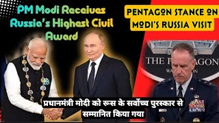 Russias Highest Civil Award for the Prime Minister Modi Pentagon Stance on Modis Russia visit [upl. by Lubbi809]