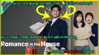 Romance in the House tamil  ep1 Romance in the House kdrama in Tamil  2024 hiddendetaileryt [upl. by Whitebook]