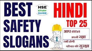 Top 25 Best Safety Slogan in Hindi  Best Safety Slogan  Safety Slogan hsestudyguide [upl. by Prasad916]