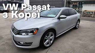 Відеоогляд на 2013 Volkswagen Passat B7 20 TDI з Кореї від Olimp Asia [upl. by Jorge]