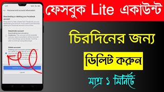 ফেসবুক লাইট থেকে আইডি ডিলিট করার নিয়ম  How to delete Facebook lite account  fb lite delete 2024 [upl. by Nitsirt]