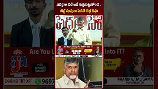 CM Chandrababu Naidu Mass  ఇదే గుర్తుపెట్టుకోండి బెల్ట్ షాపులు పెడితే బెల్ట్ తీస్తా  BIG TV [upl. by Marmaduke]