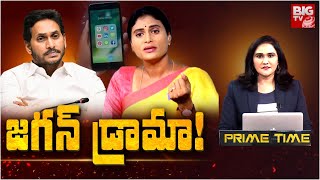 BIG Debate On YS Jagan amp YS Sharmila Issue అన్నా చెల్లి మధ్య కౌంటర్ వార్  Balakrishna  BIG TV [upl. by Cristiona]