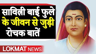 Savitribai Phule Interesting facts about India’s first feminist icon and female teacher [upl. by Jp]