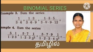 Binomial seriesPart 2Mathematics 1Allied mathematics 1in TamilSM3AABCABSCTHANGA KANITHAM [upl. by Maggie]