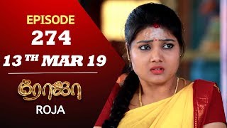 ROJA Serial  Episode 274  13th mar 2019  Priyanka  SibbuSuryan  SunTV Serial  Saregama TVShows [upl. by Ille85]