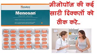 Menosan Tablet Benefits Dosage Side Effects  Himalaya✅ [upl. by Nellahs65]