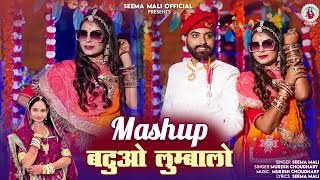 बटुओ लुम्बालो  New Rajasthani Song 2024  Seema Mali Mukesh Choudhary Mashup [upl. by Avek]