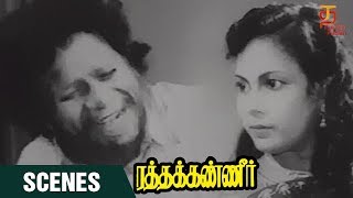 Ratha Kanneer Tamil Movie Scenes  Kantha beating M R Radha  M R Radha  Sriranjani  Thamizh Padam [upl. by Elah234]