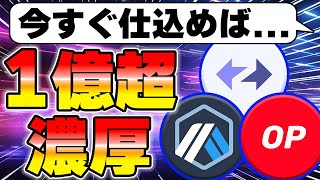 【完全保存版】1年以内に億の資産を目指せる銘柄7選 [upl. by Arehahs379]