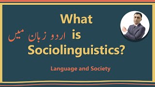 What is Sociolinguistics Language and Society [upl. by Harlene]