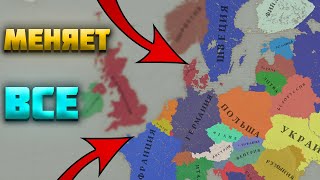 МОД НА СОВРЕМЕННОСТЬ КОТОРЫЙ МЕНЯЕТ ВСЕ В AGE OF HISTORY 3 [upl. by Nhguaved452]