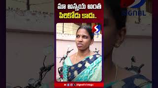 Chandu Sister About Chandu Charactor chandu pavithra [upl. by Aicilec]