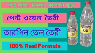 Paint Oil Making Formula  Tarpin Oil Making Best Formula  Business [upl. by Aiuqat]