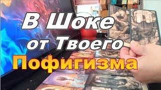 🔥В Эту Минуту Мысли о Тебе❓❗Его Анализ Отношений🤯Сам в Шоке😱❗Taro Dora раскладтаро [upl. by Hedy]