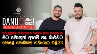 Danuට කියන්න  චලිත වීරක්කොඩි  Pissu Kanna Danuta kiyanna Chalitha Weerakkody [upl. by Proudfoot]