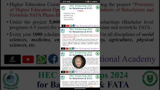 hecscholarship hecscholarships balochistan Fata scholarships2024 scholarships2025 HEC [upl. by Itsym334]