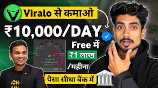 सिर्फ 1 दिन में कमाए ₹20 हजार 🤑Without Investment Viralo App Se Paise Kaise Kamaye Online Earning [upl. by Tiduj]