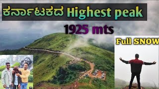 Mullayanagiri peak trekking  chikkamagaluru vlog  02  Traveller Nanda [upl. by Llieno404]