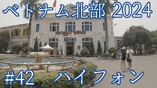 【42】ベトナム北部2024 ハイフォン リラックスできるのんびりした街です [upl. by Giacamo]