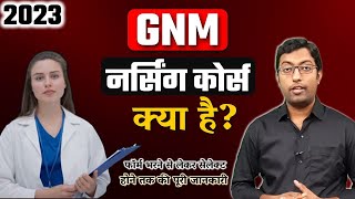 GNM Nursing Course क्या है 2023  GNM Course Full Information in Hindi  GNM Course Detail [upl. by Goldberg367]