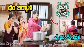 Jamba Lakidi Pamba Movie Scenes  Srinivasa Reddy  Vennela Kishore  Posani Comedy  LoL OK Please [upl. by Notnroht]