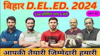 Selection लेना है तो ऐसे पढ़ना होगा  बिहार DELED  DELED Class1  mathsmasti  vipinsir [upl. by Sarid]