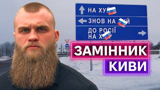 «ВИКИНУЛИ З СБУ РАНІШЕ НІЖ ЗҐВАЛТУВАТИ» як Дмитрук ліпить із себе ікону опозиції після втечі [upl. by Weinberg]