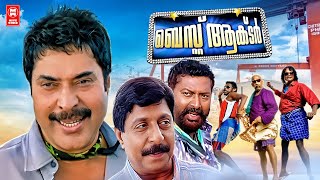 Best Actor Malayalam Full Movie  Mammootty  Lal  Salim Kumar  Malayalam Comedy Movies [upl. by Celik]