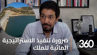 خطورة الإجهاد المائي تتمثل في انخفاض مستوى المياه الجوفية الاستراتيجية، كما حذر الخبير [upl. by Dupin]