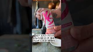 XS™ カフェインゼロ ピーチとほうれん草のスムージー [upl. by Aisorbma]