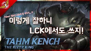 Why Wolf chose to play Tahm Kench at LCK  Game Full [upl. by Seton828]