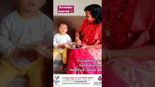 Do Durvankur Ayurved Garbhasanskar for healthy amp genius baby👶 ayurveda ampgarbhasanskar infertility [upl. by Adalai128]