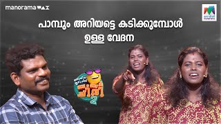 oruchiriiruchiribumperchiriseason2 EP 132  പാമ്പും അറിയട്ടെ കടിക്കുമ്പോൾ ഉള്ള വേദന [upl. by Kaylil]