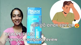 scalpe plus shampoo  scalpe plus shampoo review shortsofmonali [upl. by Claud]