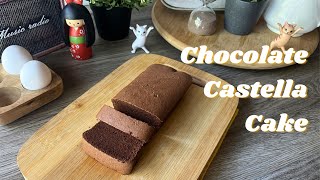 BEST Taiwanese Chocolate Castella Cake Recipe  No Baking Soda  Loaf Sponge Cake  ASMR [upl. by Algie]