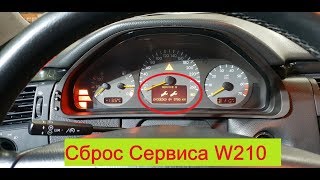 Сброс сервиса масла w210 reset oil service [upl. by Litta]