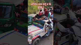 dangerous road of Nepal himalayan life style in nepali cultural sports viralvideo viralshorts [upl. by Assilym]